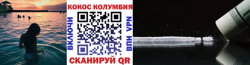 COCAIN 97% Купить закладки Осинники