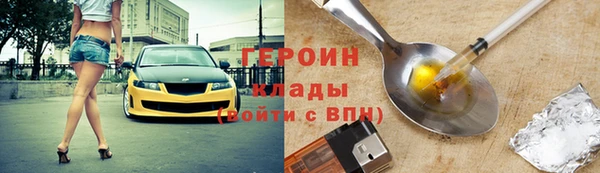 мяу мяу кристалл Кинешма