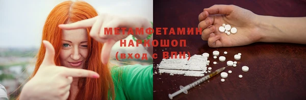мяу мяу кристалл Кинешма