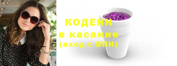 мяу мяу кристалл Кинешма