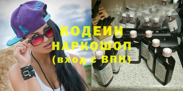 мяу мяу кристалл Кинешма