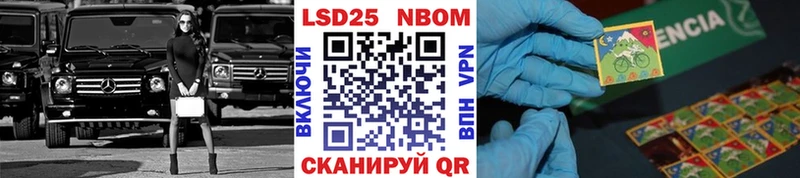 Купить где  Осинники  Марки N-bome 1500мкг 
